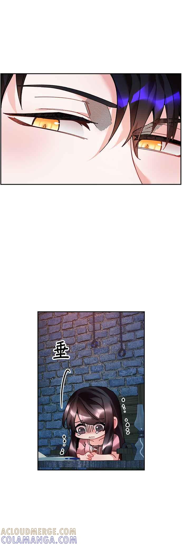 《皇妃？皇妃殿下！》第13话 第19页