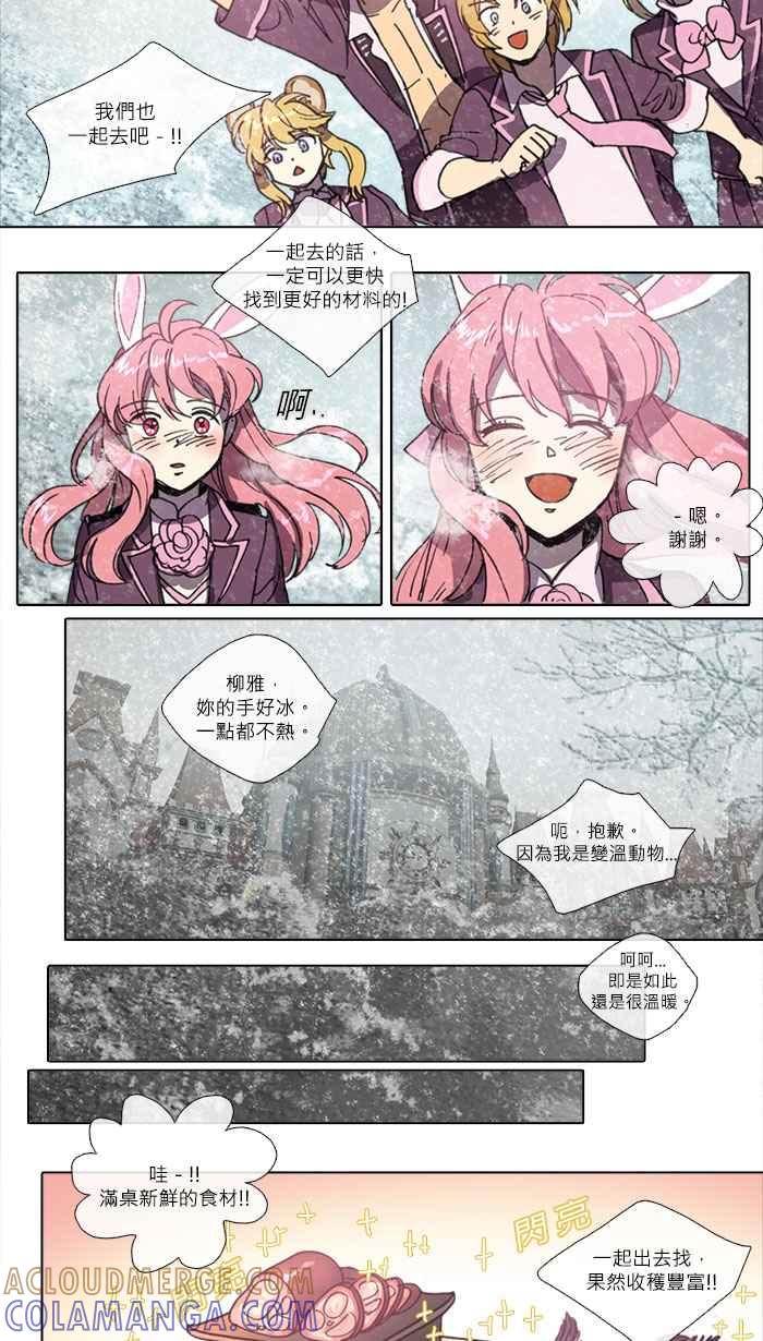 《萌兽学园Ar：pieL》[第2季] 第3话 兔子、蛇与白色X'mas 第25页