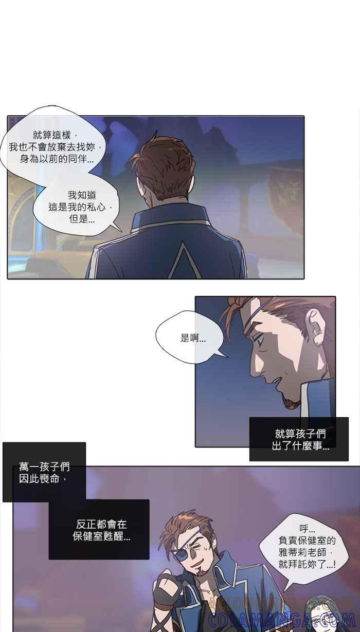 《萌兽学园Ar：pieL》[第2季] 第7话 不论何时都在一起(上) 第17页