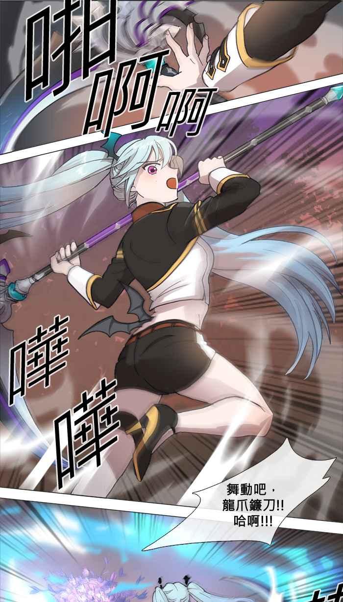 《萌兽学园Ar：pieL》[特别篇] 她的采集初体验(上) 第12页