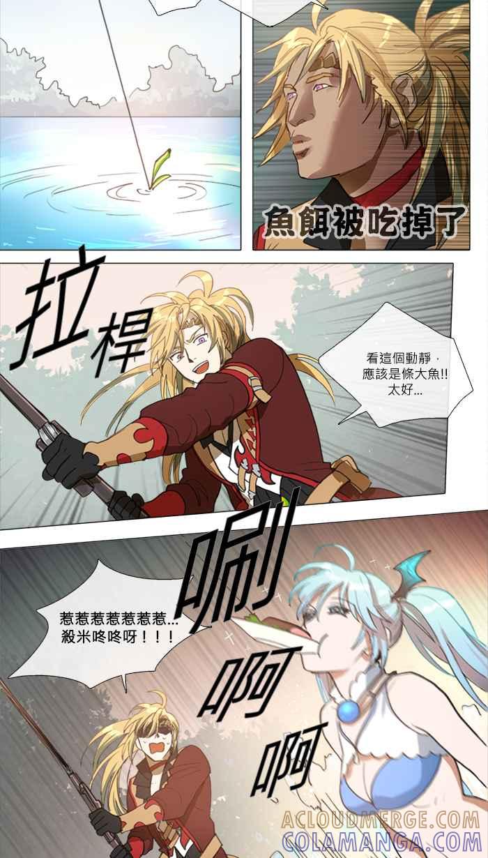 《萌兽学园Ar：pieL》[特别篇] 她的采集初体验(上) 第5页
