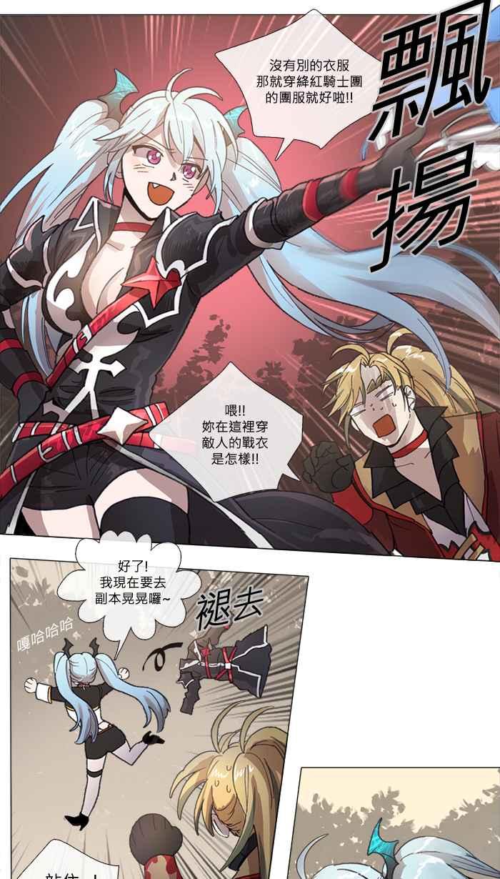 《萌兽学园Ar：pieL》[特别篇] 她的采集初体验(上) 第10页