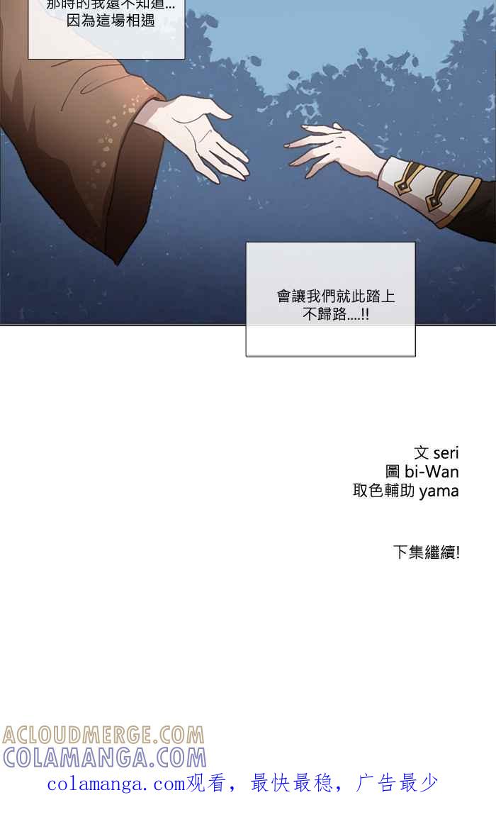 《萌兽学园Ar：pieL》[特别篇] 她的采集初体验(上) 第21页