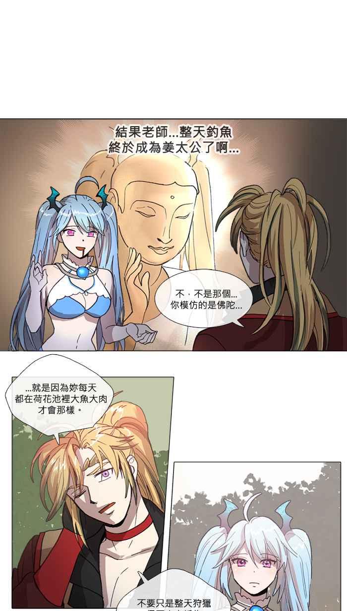 《萌兽学园Ar：pieL》[特别篇] 她的采集初体验(上) 第8页