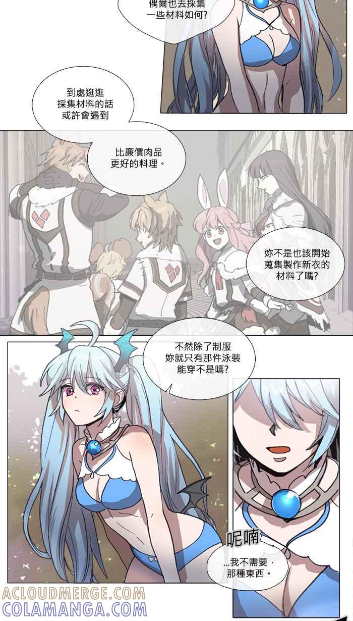 《萌兽学园Ar：pieL》[特别篇] 她的采集初体验(上) 第9页
