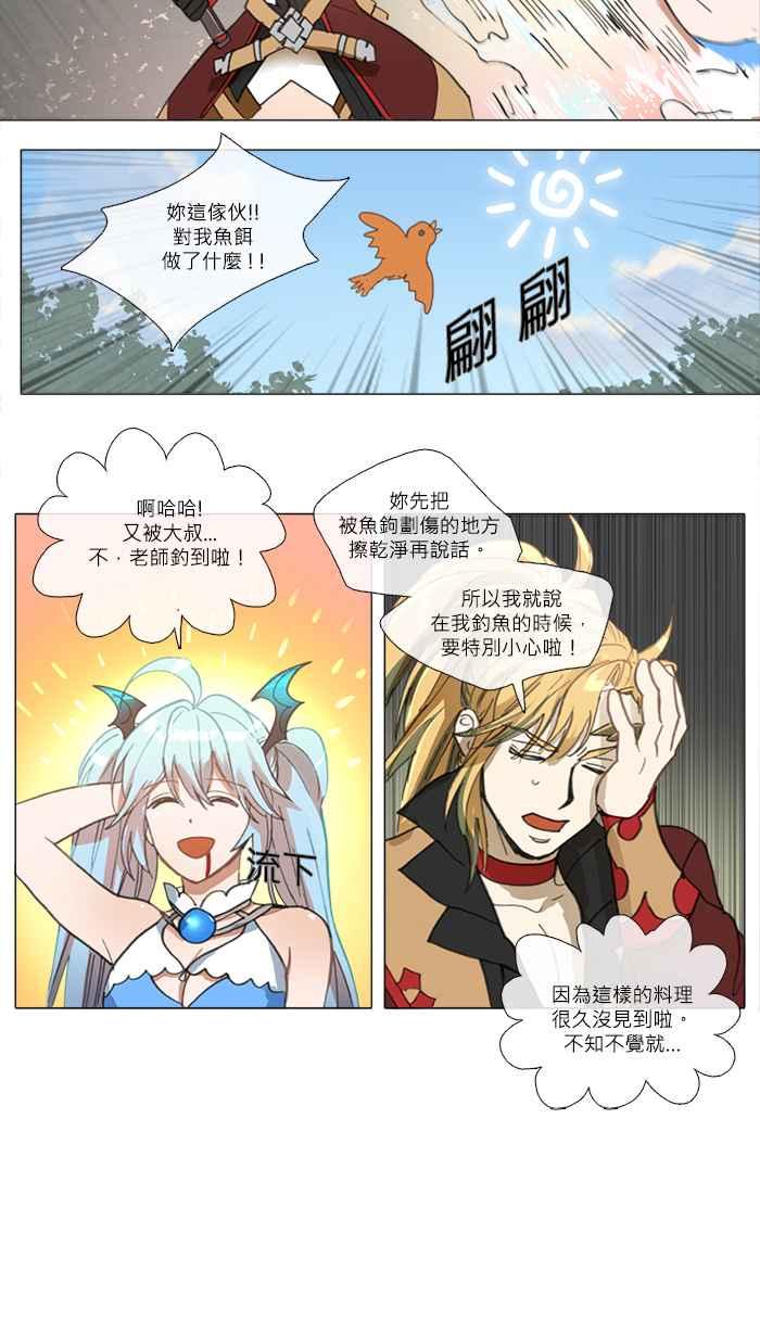 《萌兽学园Ar：pieL》[特别篇] 她的采集初体验(上) 第6页