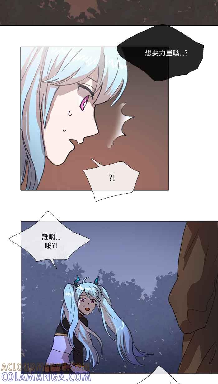 《萌兽学园Ar：pieL》[特别篇] 她的采集初体验(上) 第17页