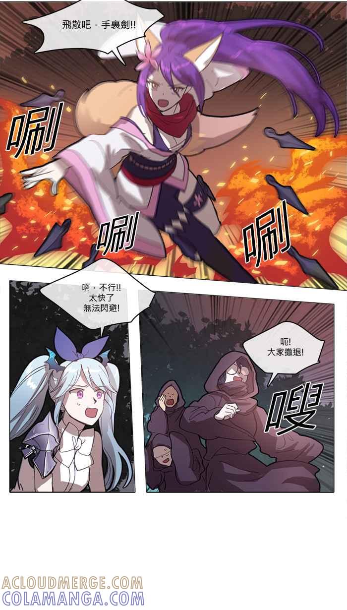 《萌兽学园Ar：pieL》[特别篇] 她的采集初体验(下) 第13页