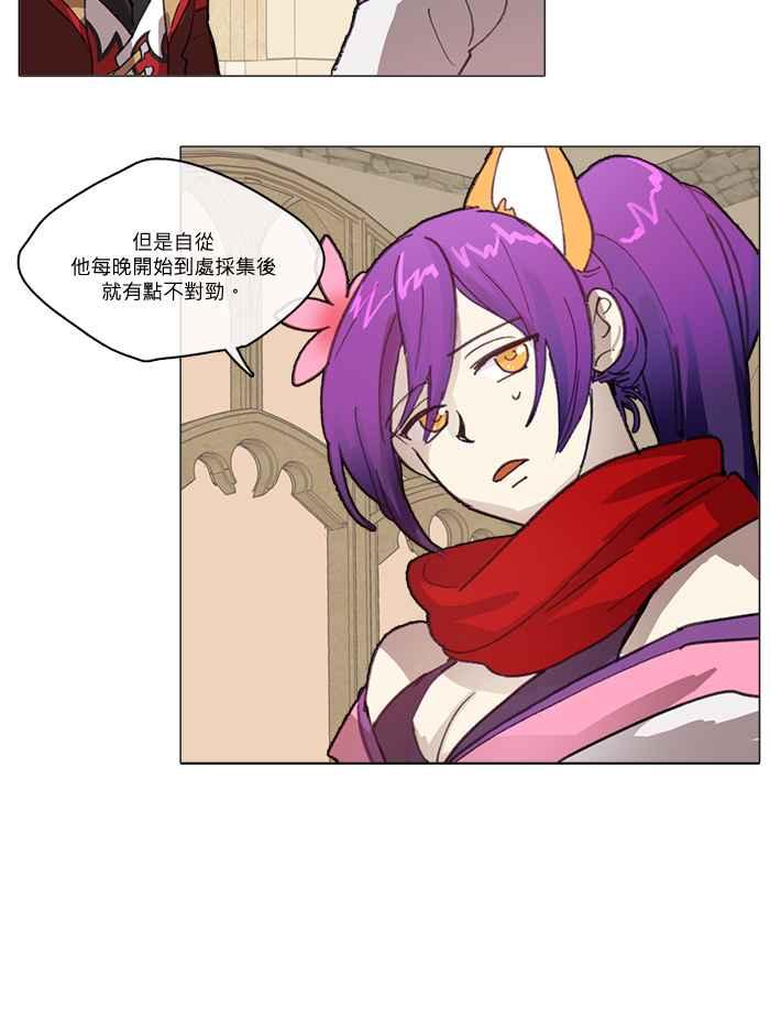 《萌兽学园Ar：pieL》[特别篇] 她的采集初体验(下) 第6页