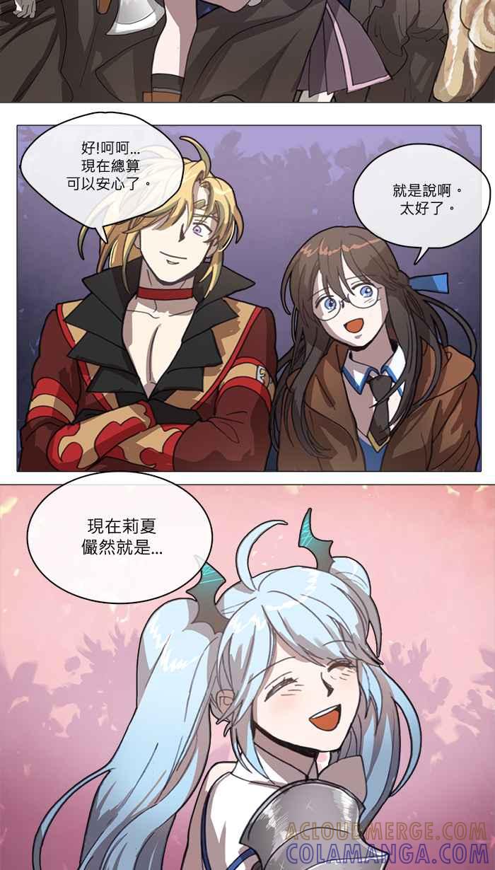 《萌兽学园Ar：pieL》[特别篇] 她的采集初体验(下) 第29页