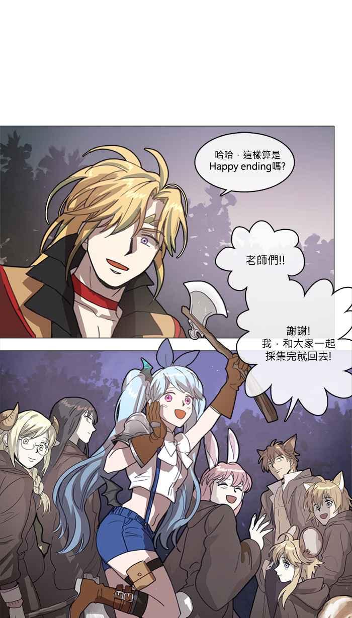 《萌兽学园Ar：pieL》[特别篇] 她的采集初体验(下) 第28页