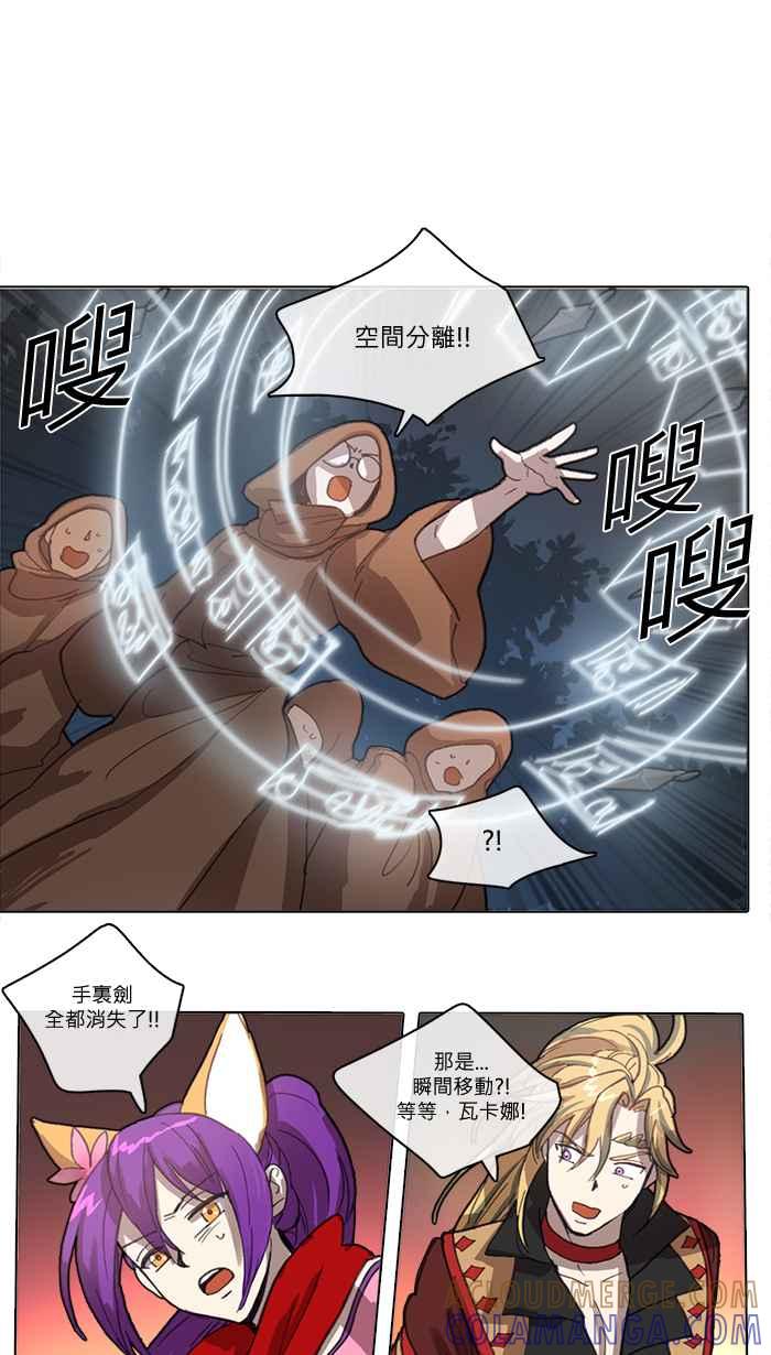 《萌兽学园Ar：pieL》[特别篇] 她的采集初体验(下) 第15页