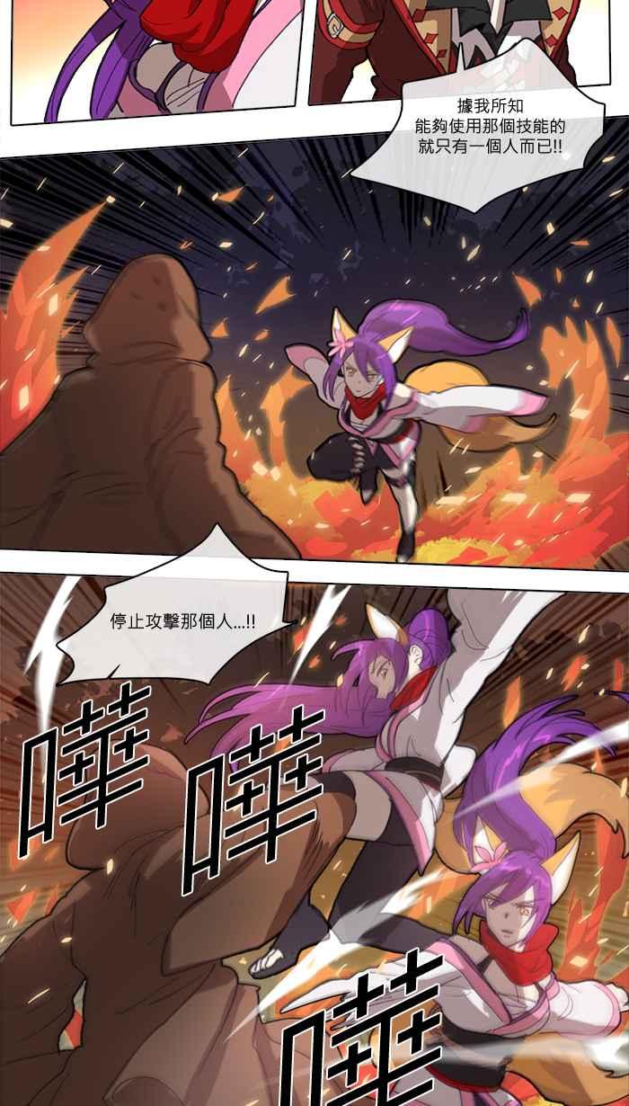 《萌兽学园Ar：pieL》[特别篇] 她的采集初体验(下) 第16页