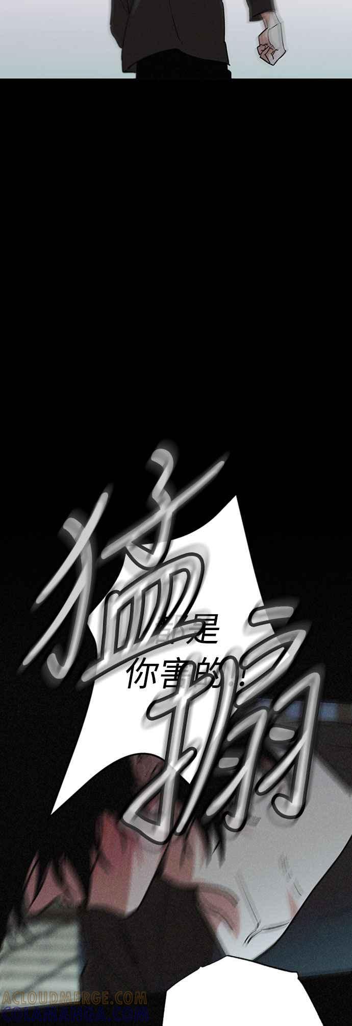 待定义的关系 - 第49话 - 第52张图
