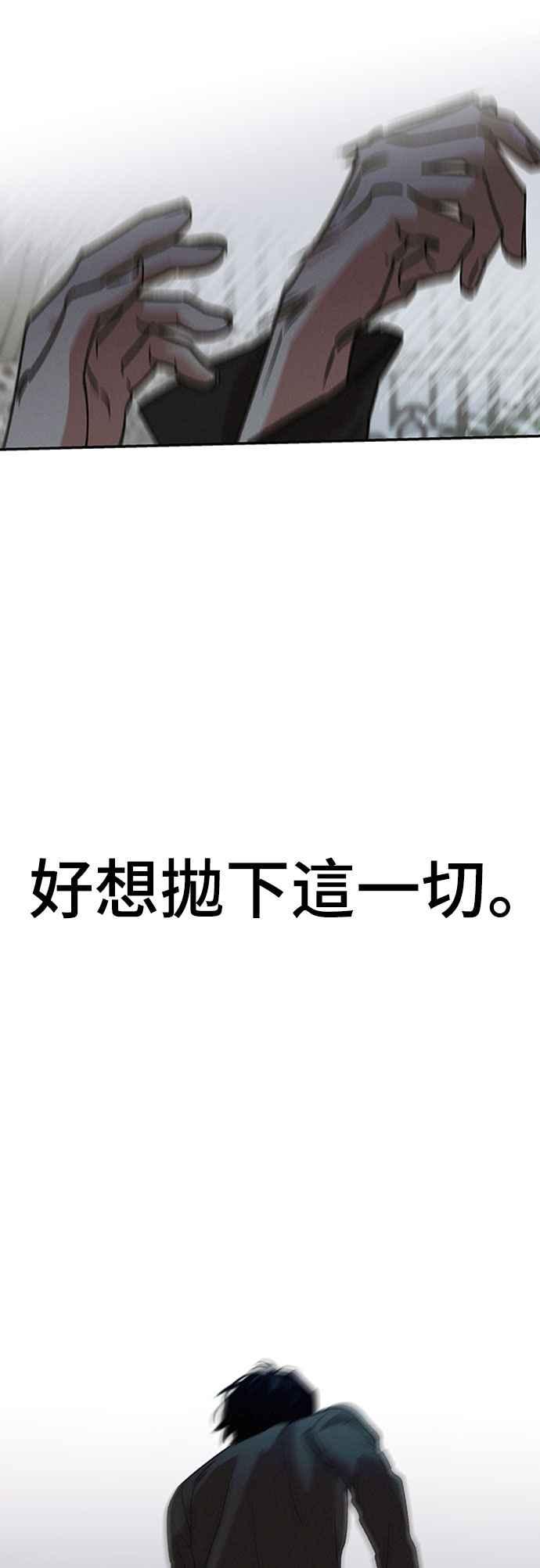 待定义的关系 - 第49话 - 第51张图