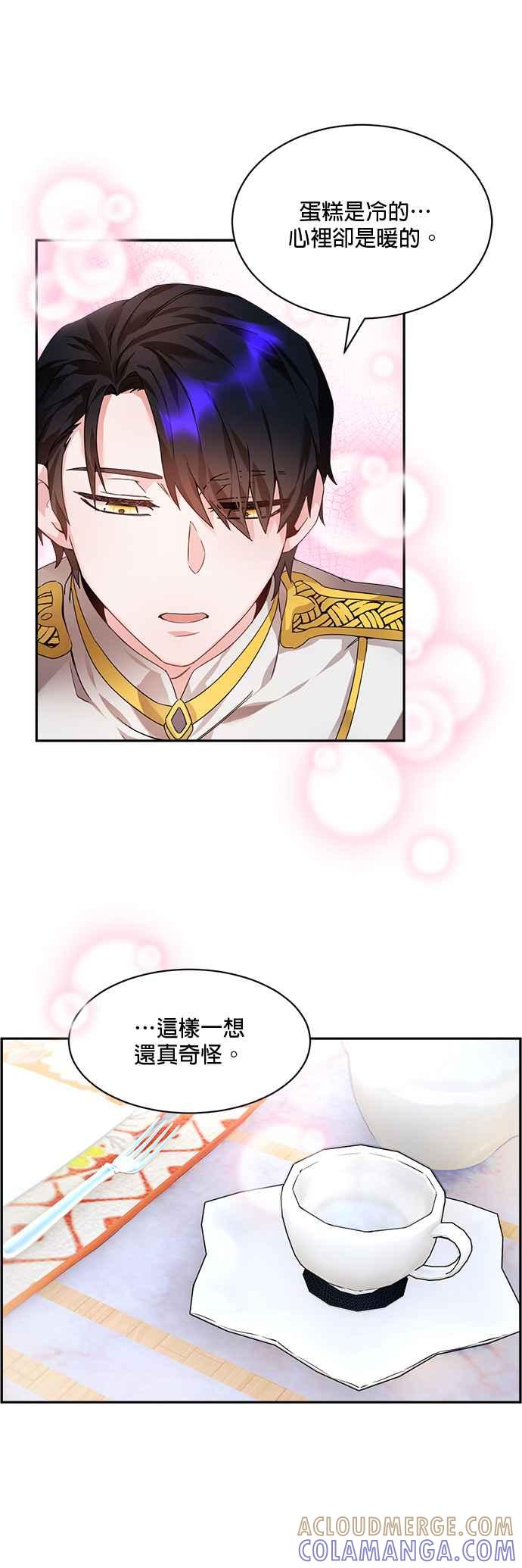 《皇妃？皇妃殿下！》第5话 第7页