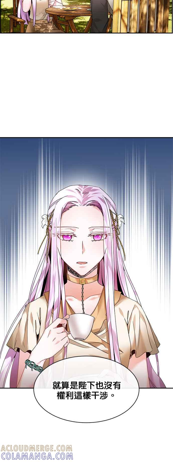 《皇妃？皇妃殿下！》第5话 第17页