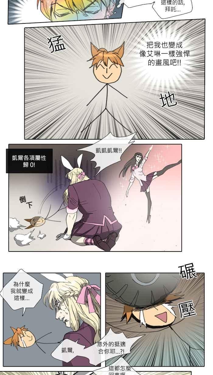《萌兽学园Ar：pieL》[第5话] 收回时空碎片(上) 第10页