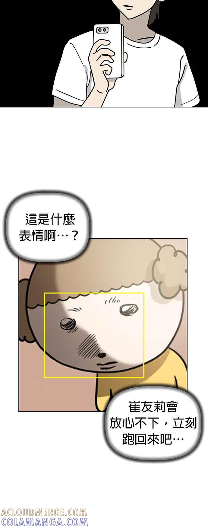我家妹妹是狗狗 第71话 姐姐，快回来 第25页