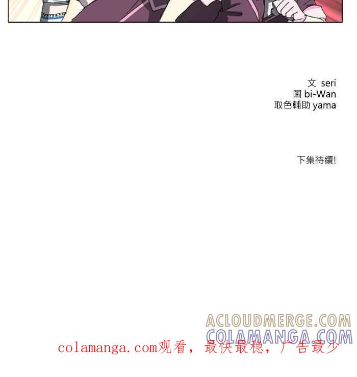 《萌兽学园Ar：pieL》[第7话] 苏诺拉老师变身 第19页