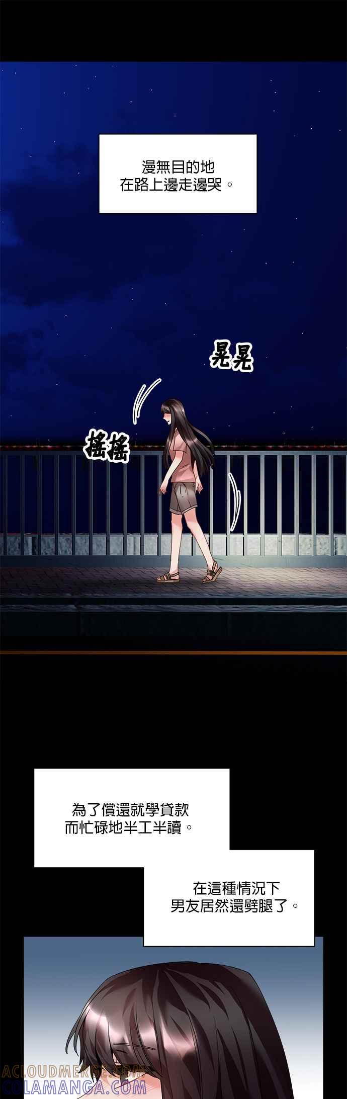 《皇妃？皇妃殿下！》第9话 第21页