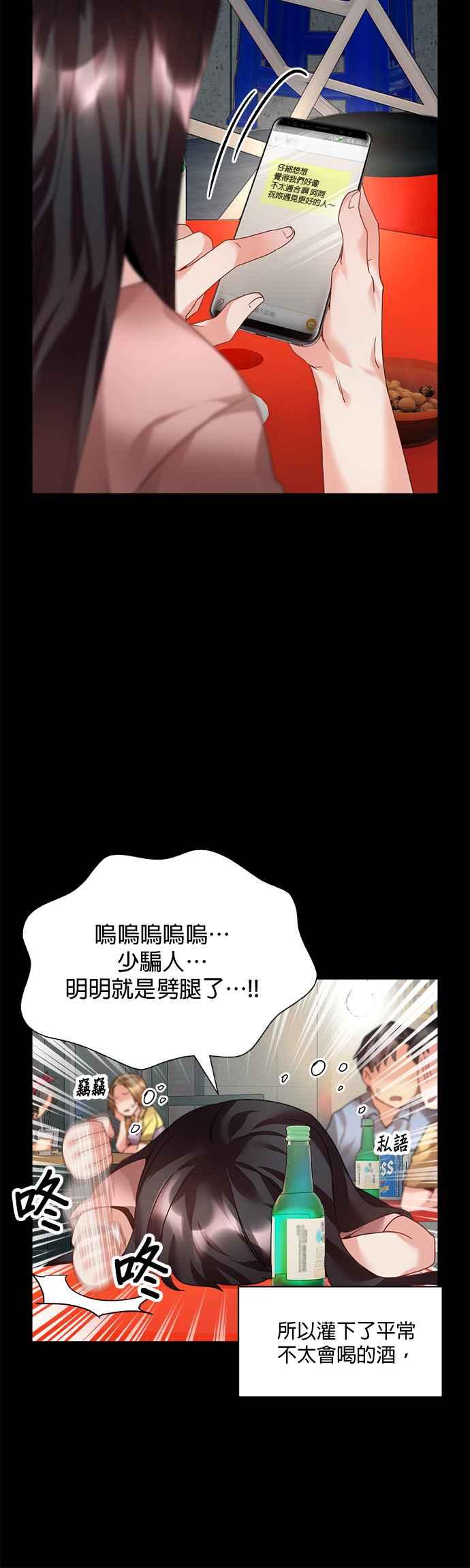 《皇妃？皇妃殿下！》第9话 第20页