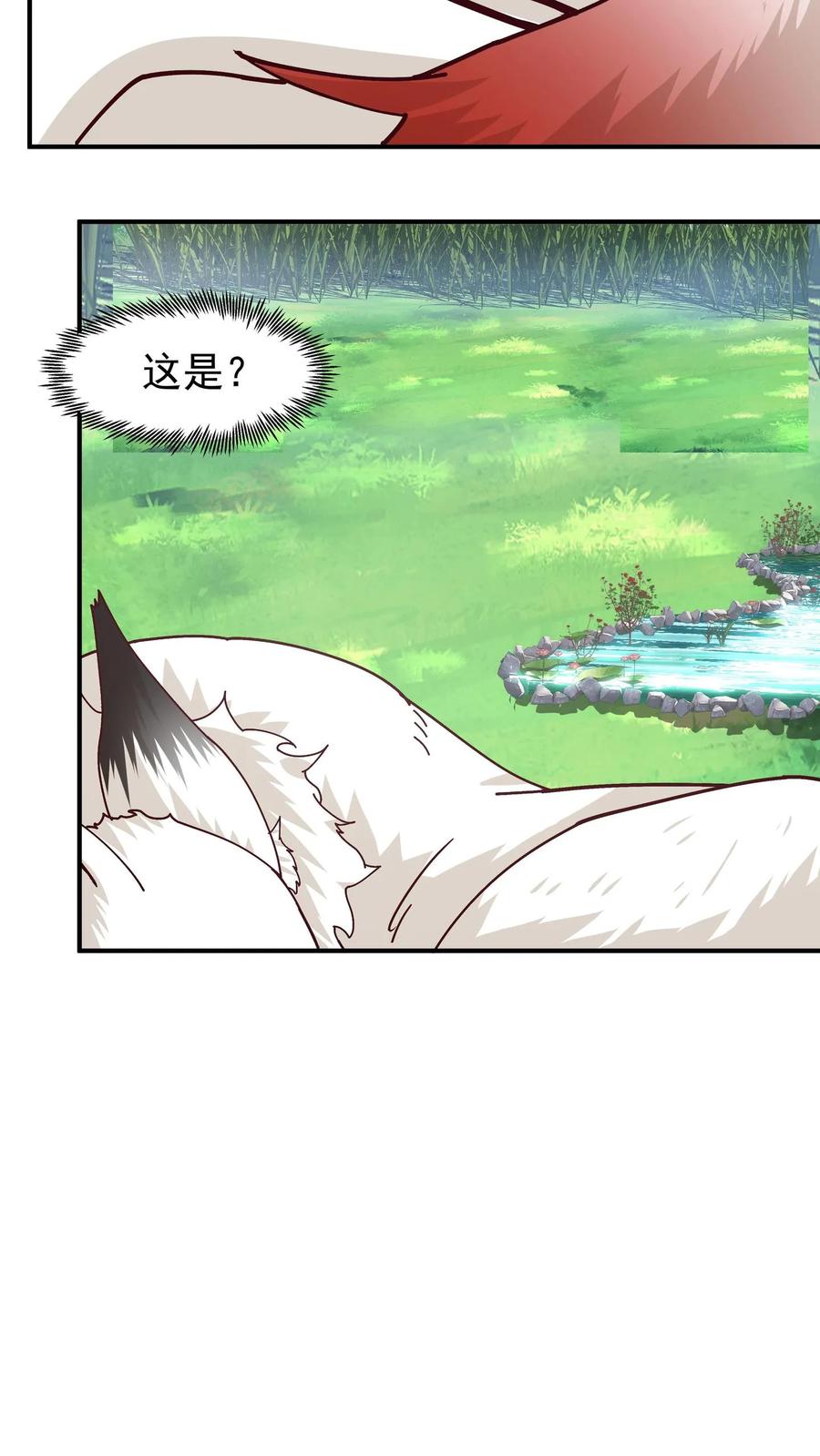 混沌天帝诀 第78话 玄灵液池 第16页