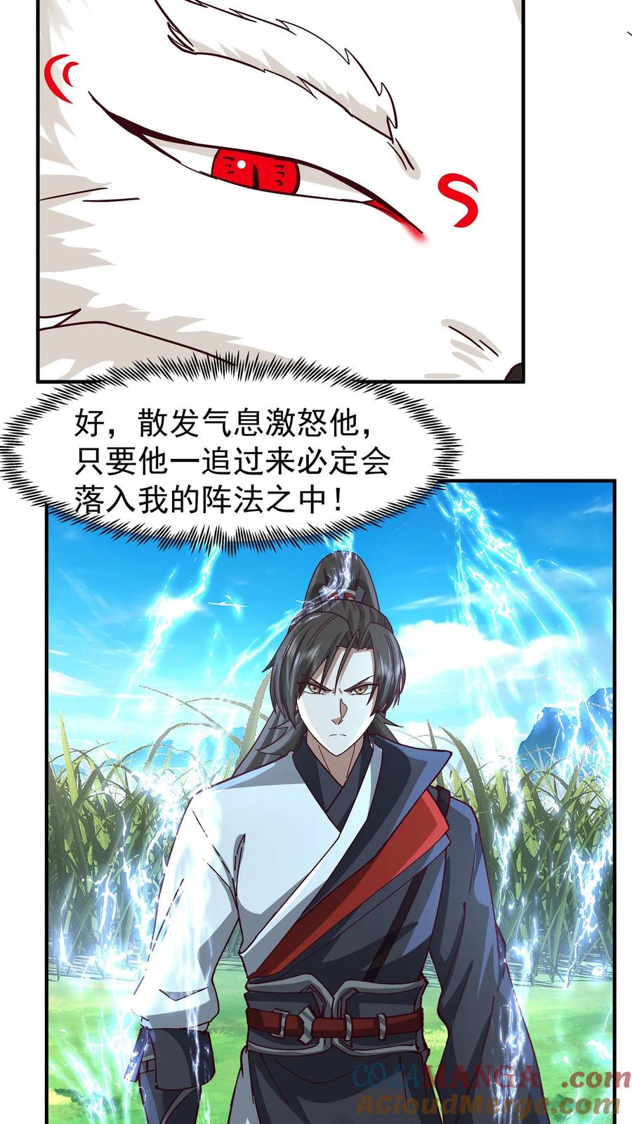 混沌天帝诀 第78话 玄灵液池 第25页