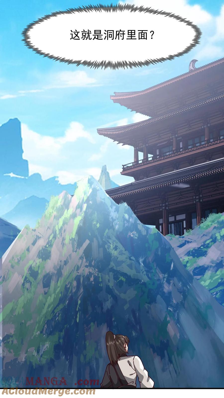 混沌天帝诀 第78话 玄灵液池 第5页