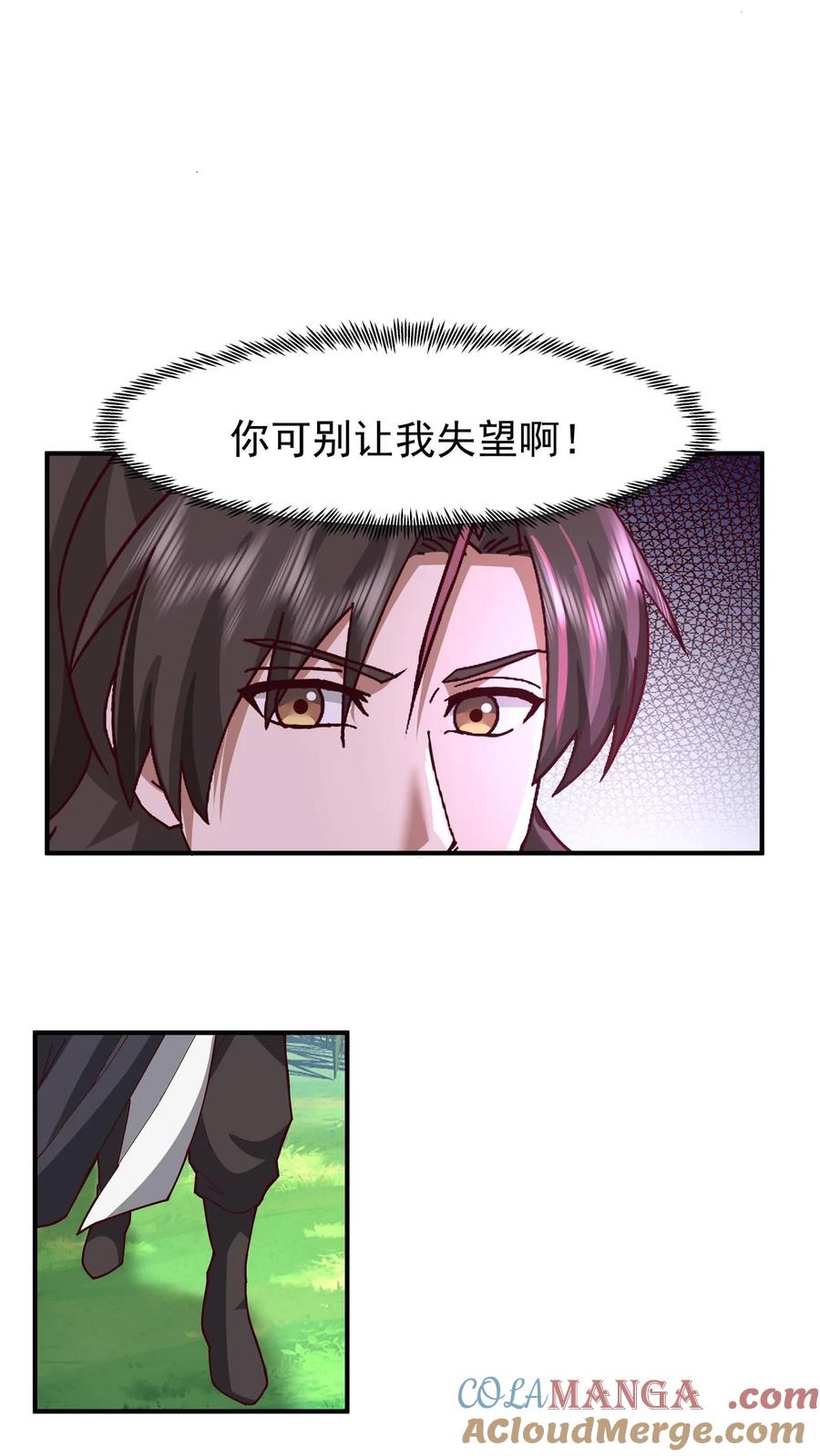 混沌天帝诀 第78话 玄灵液池 第23页