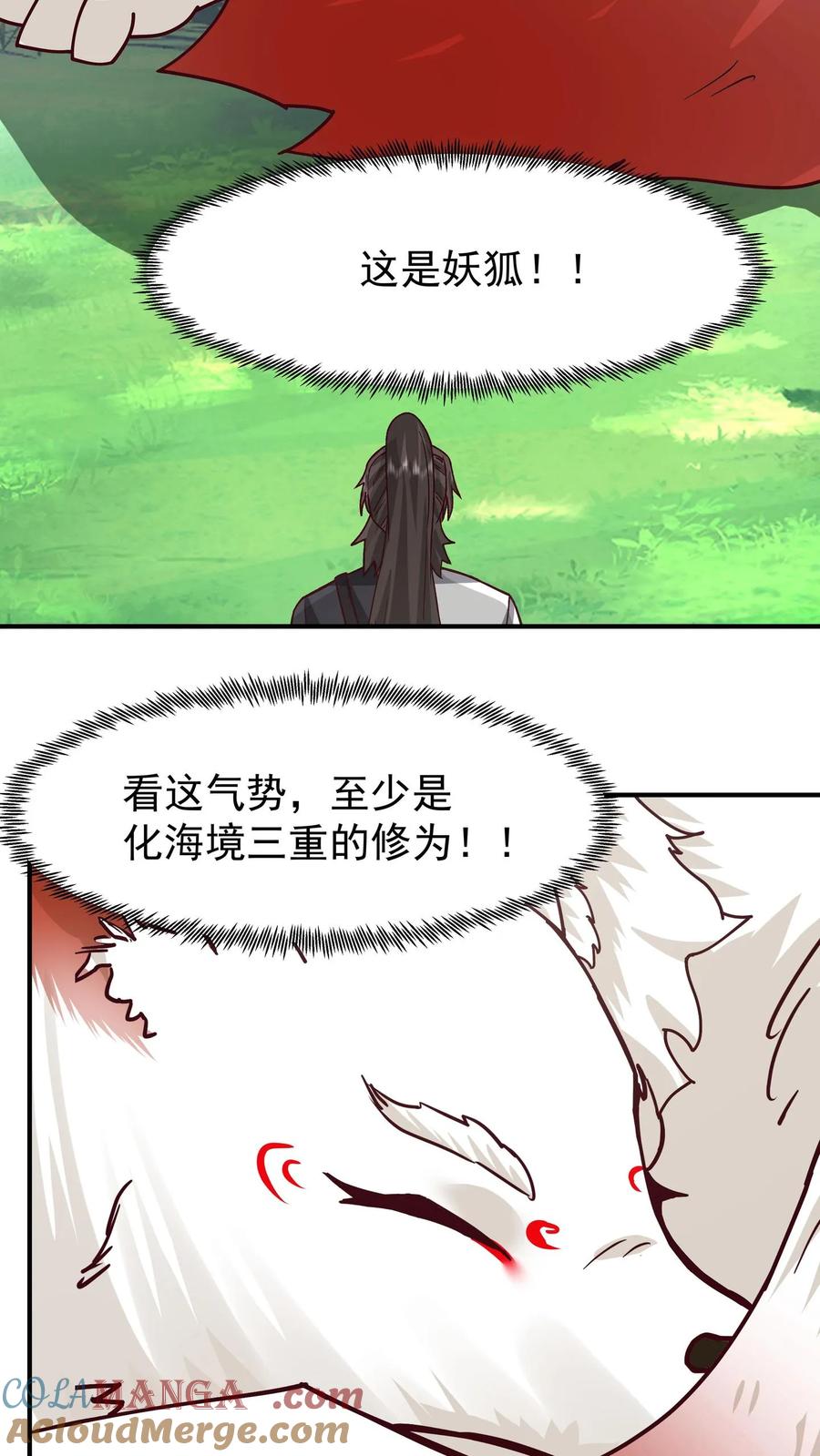 混沌天帝诀 第78话 玄灵液池 第15页