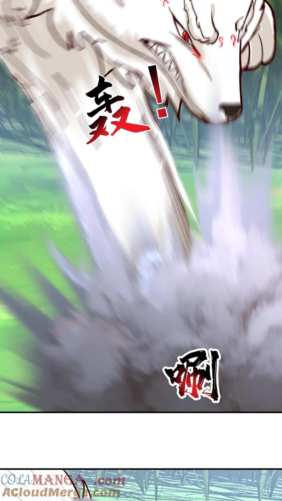混沌天帝诀 第78话 玄灵液池 第33页