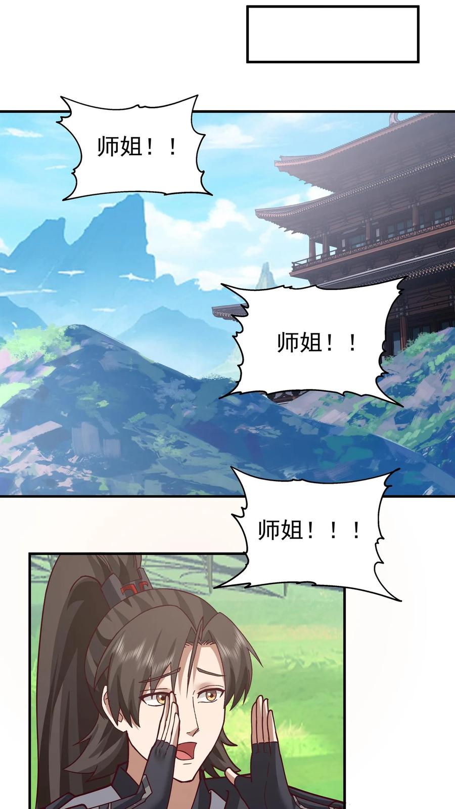 混沌天帝诀 第78话 玄灵液池 第6页