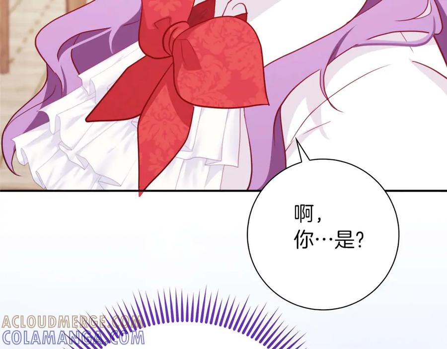 《伯爵大人夜未眠》第1话 要被失忆的伯爵少爷拐跑了？ 第77页