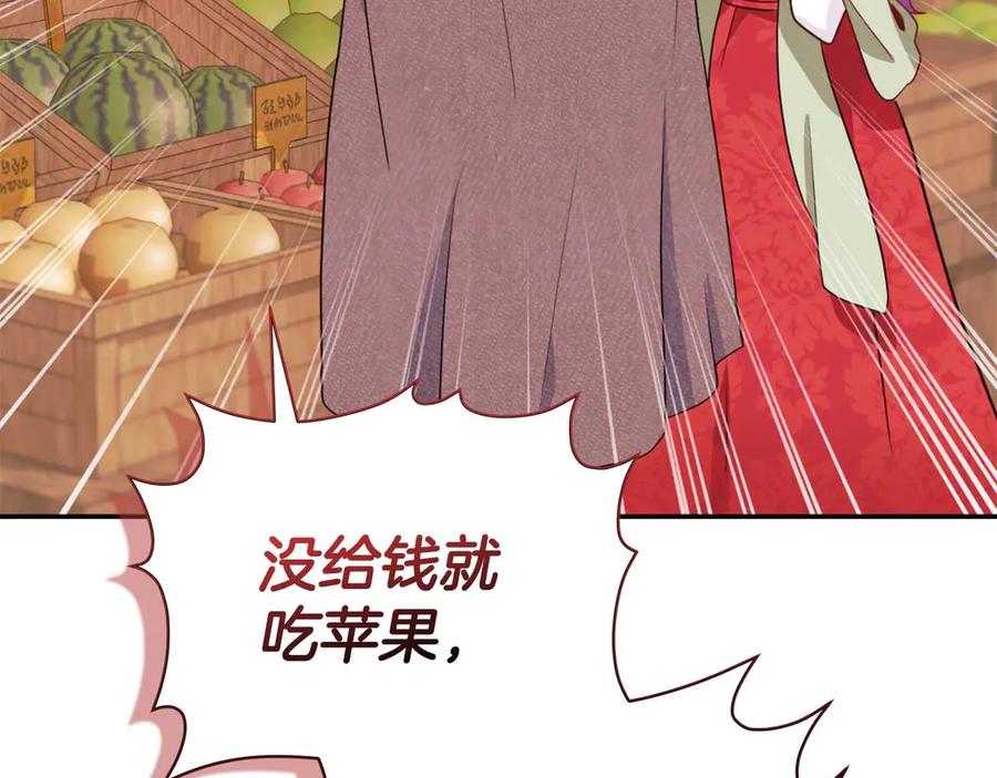 《伯爵大人夜未眠》第1话 要被失忆的伯爵少爷拐跑了？ 第87页