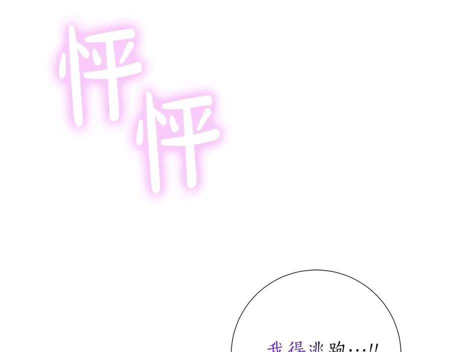 《伯爵大人夜未眠》第1话 要被失忆的伯爵少爷拐跑了？ 第18页
