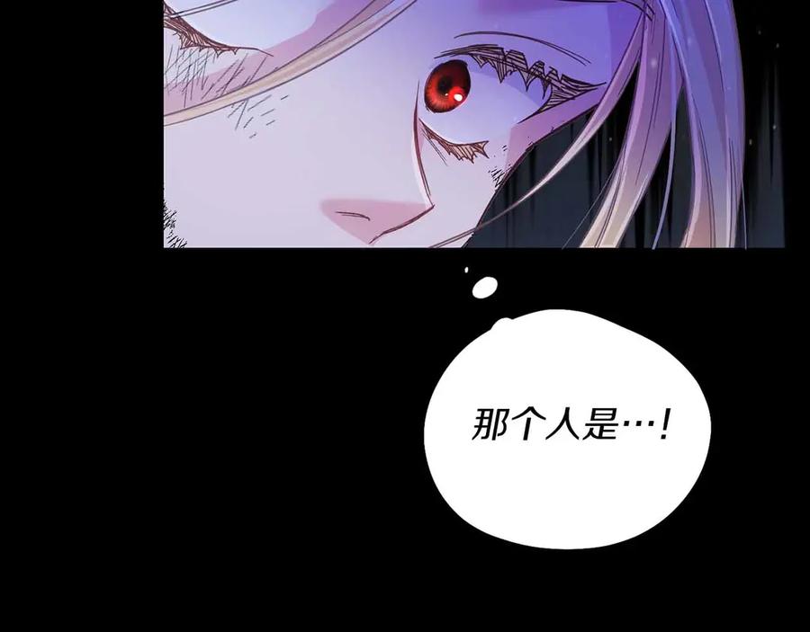 《皇后才不是配角》第1话 以为能HE结局但还是BE了 第175页