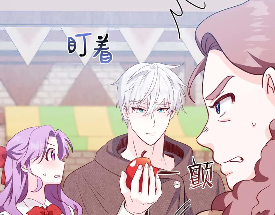 《伯爵大人夜未眠》第1话 要被失忆的伯爵少爷拐跑了？ 第90页