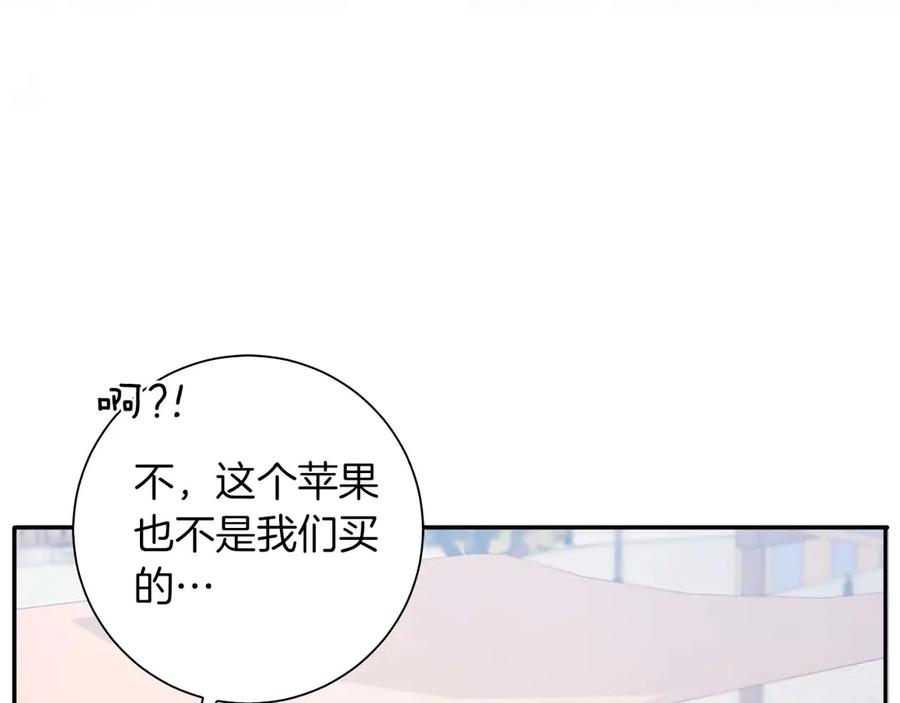 《伯爵大人夜未眠》第1话 要被失忆的伯爵少爷拐跑了？ 第112页