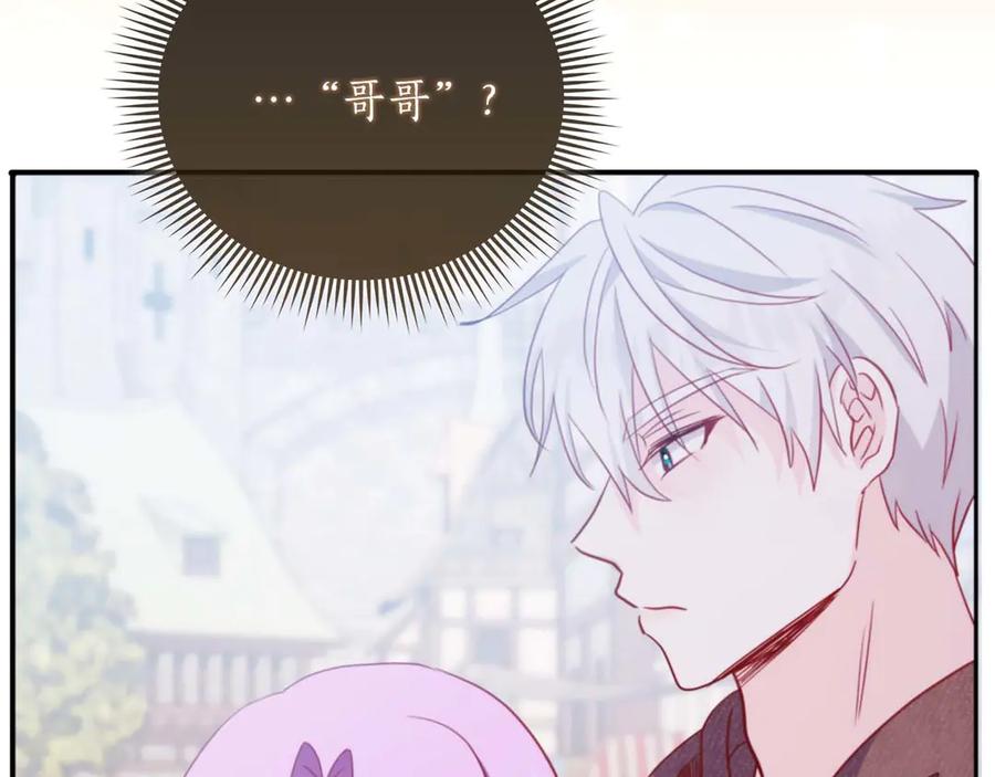 《伯爵大人夜未眠》第1话 要被失忆的伯爵少爷拐跑了？ 第166页
