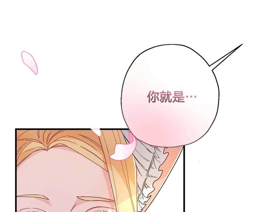 《皇后才不是配角》第1话 以为能HE结局但还是BE了 第74页