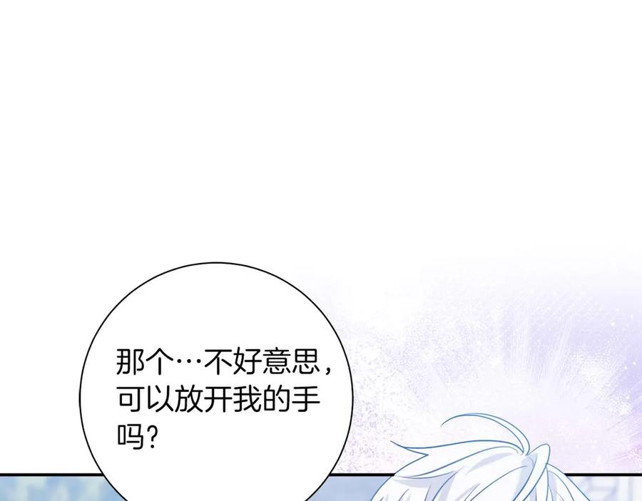 《伯爵大人夜未眠》第1话 要被失忆的伯爵少爷拐跑了？ 第251页