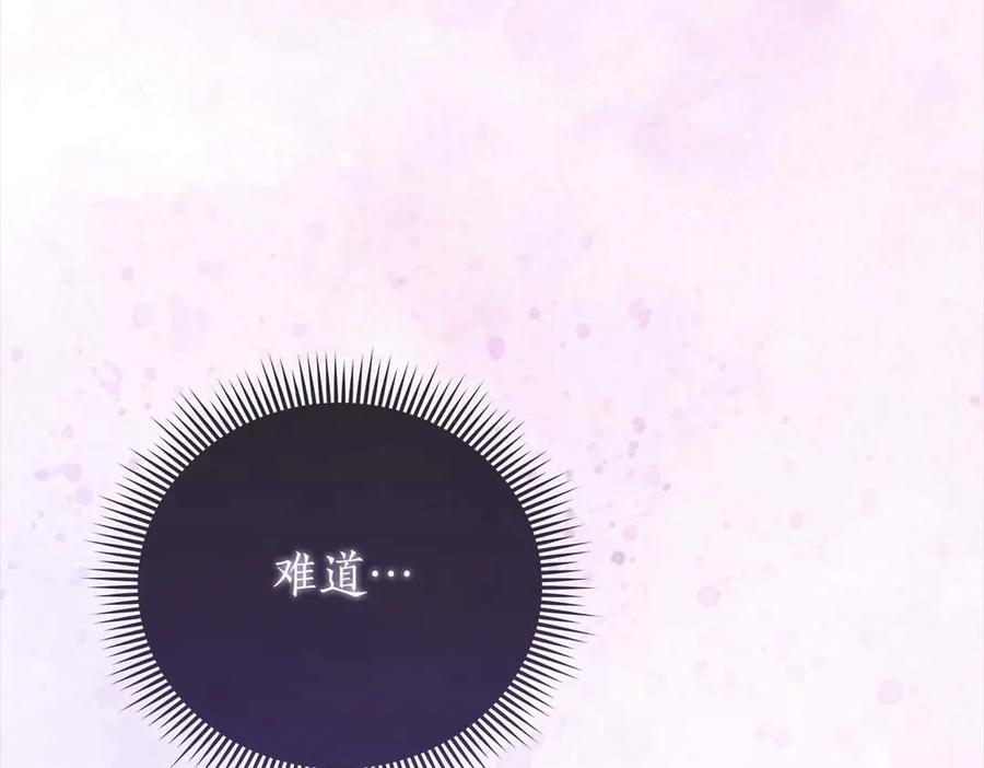 《伯爵大人夜未眠》第1话 要被失忆的伯爵少爷拐跑了？ 第174页