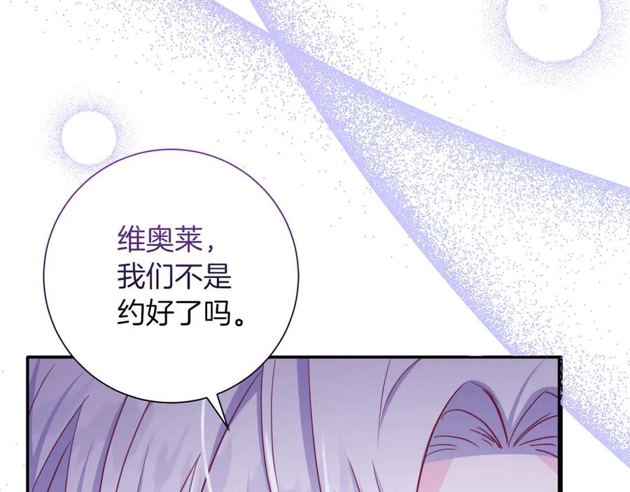 《伯爵大人夜未眠》第1话 要被失忆的伯爵少爷拐跑了？ 第30页