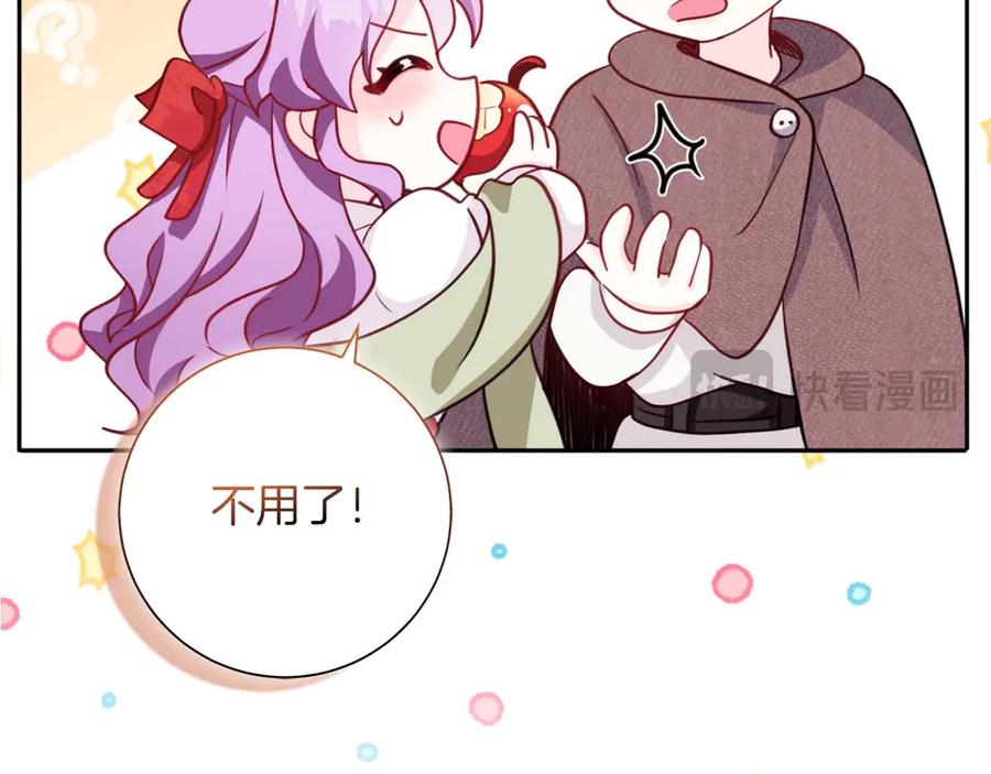 《伯爵大人夜未眠》第1话 要被失忆的伯爵少爷拐跑了？ 第116页