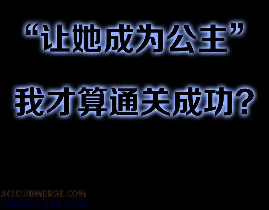 《这个养成游戏有点毒》预热 第4页