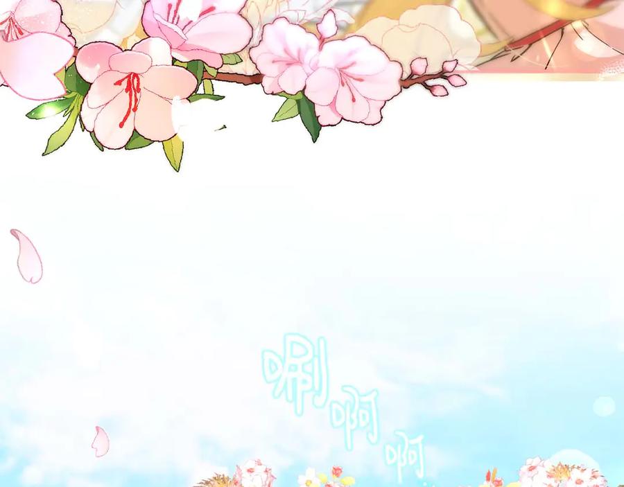 《皇后才不是配角》第1话 以为能HE结局但还是BE了 第82页