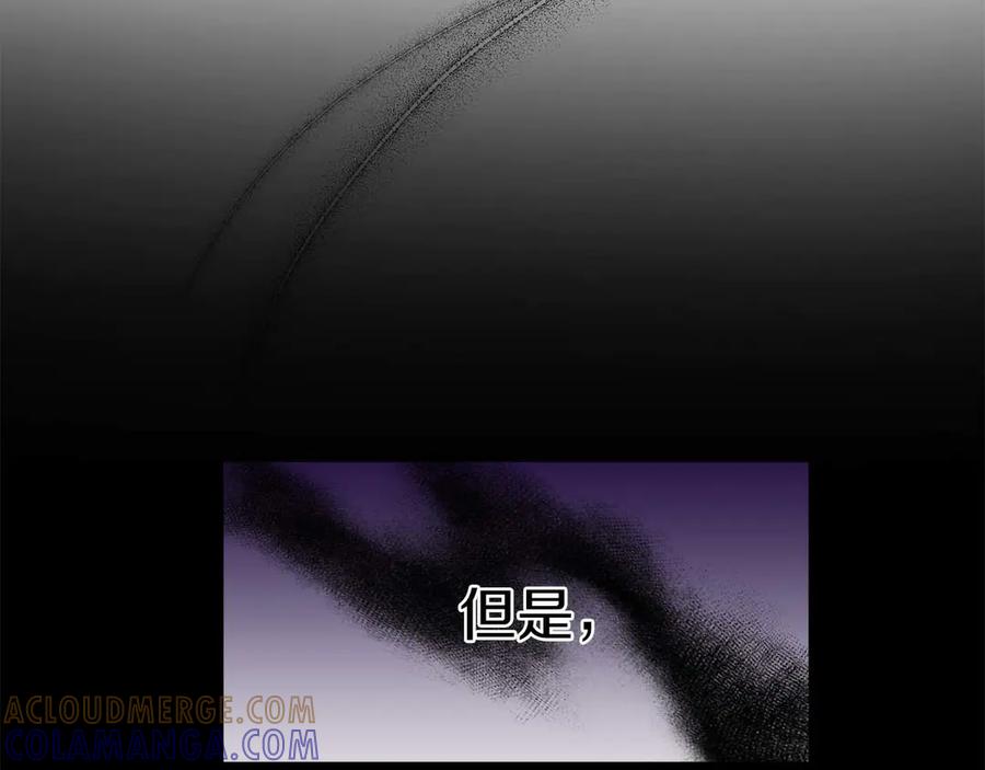 《皇后才不是配角》第1话 以为能HE结局但还是BE了 第125页
