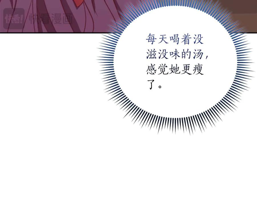 《伯爵大人夜未眠》第1话 要被失忆的伯爵少爷拐跑了？ 第48页