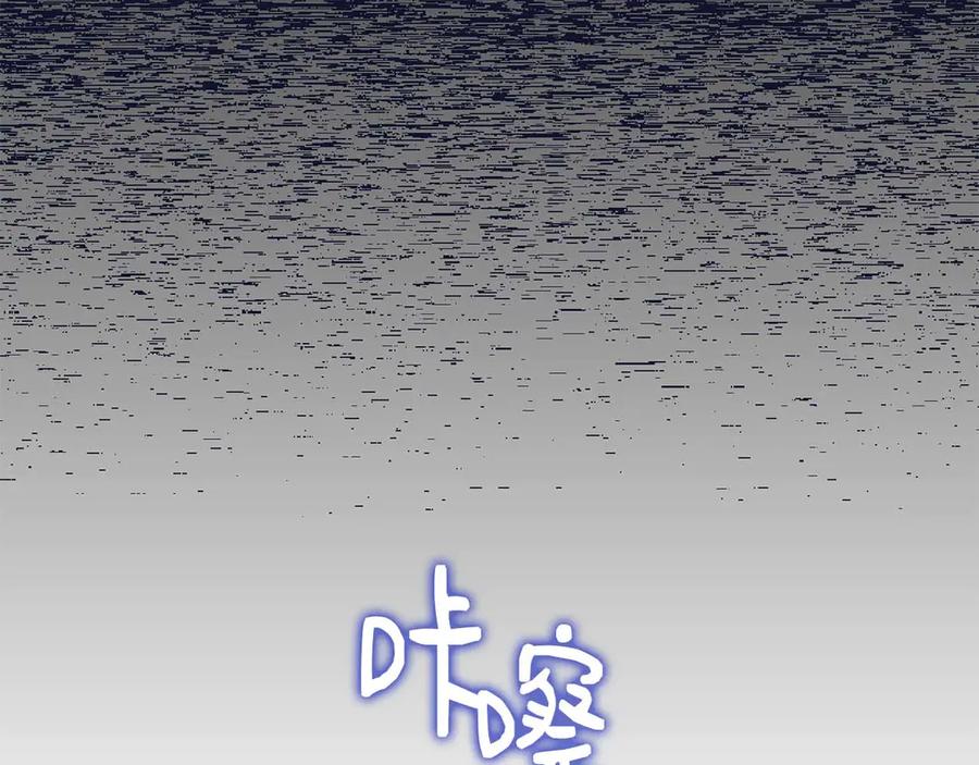《皇后才不是配角》第1话 以为能HE结局但还是BE了 第222页